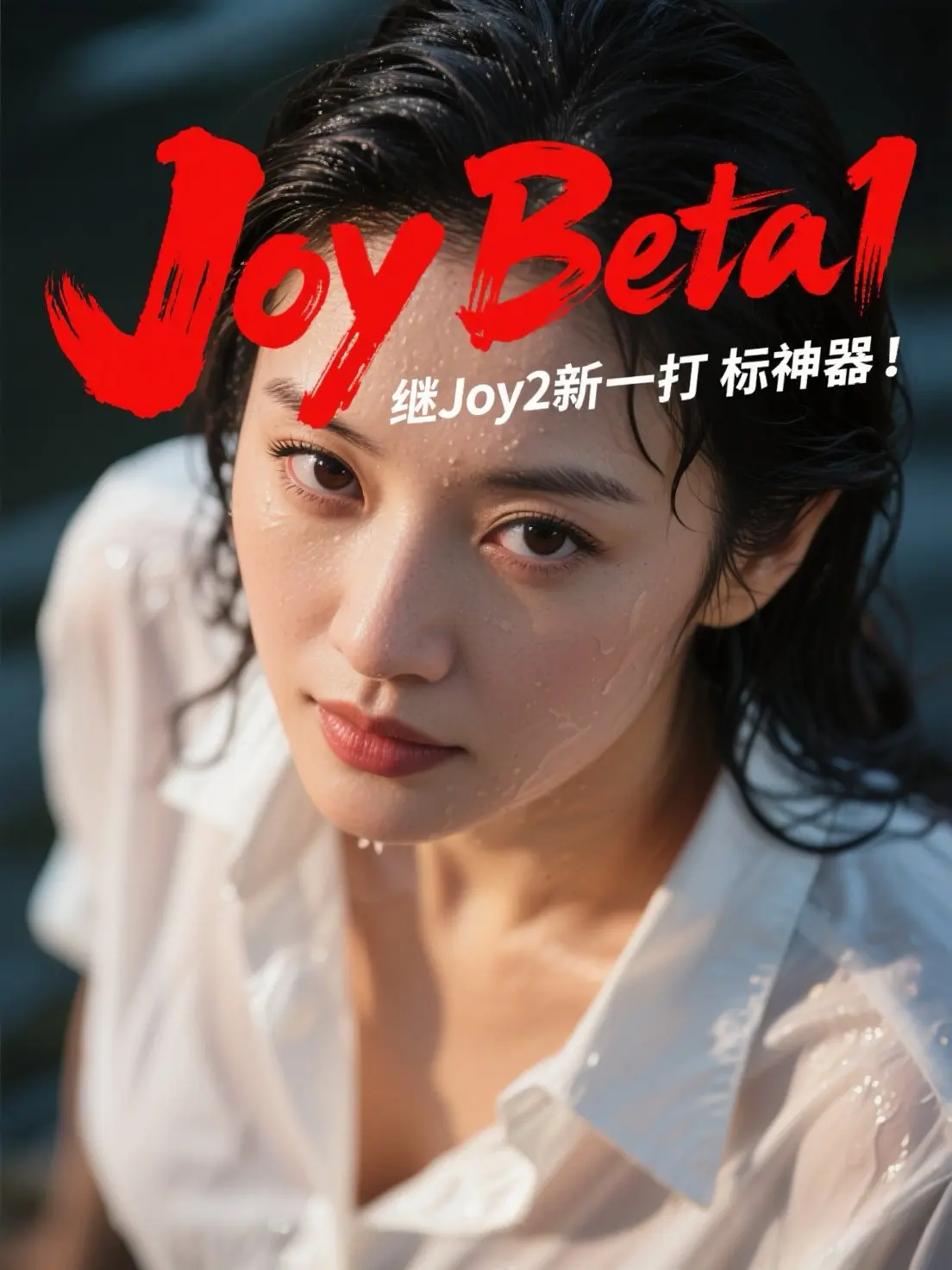 Joy Beta1继Joy2新一代打标神器