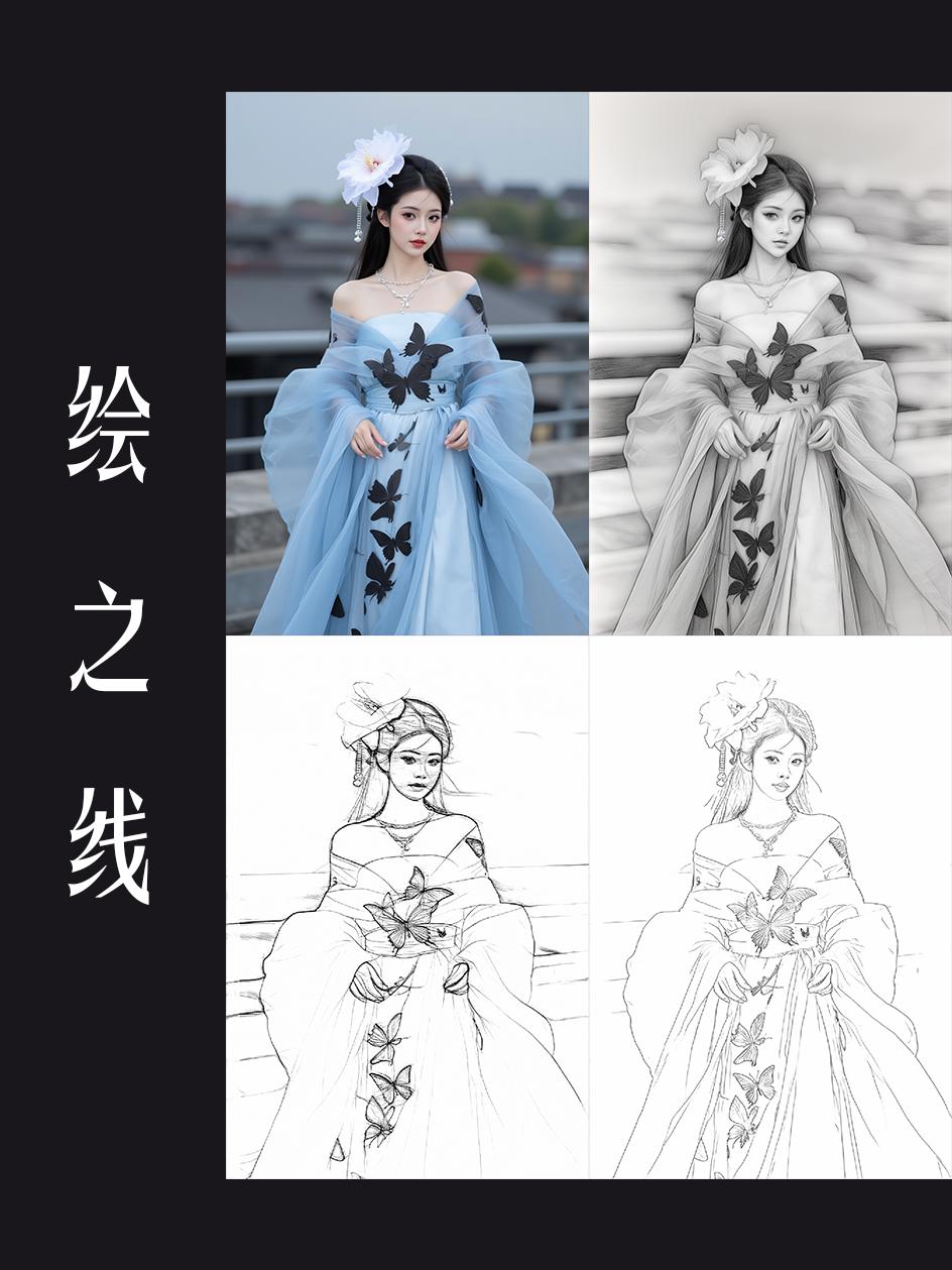 线稿效果