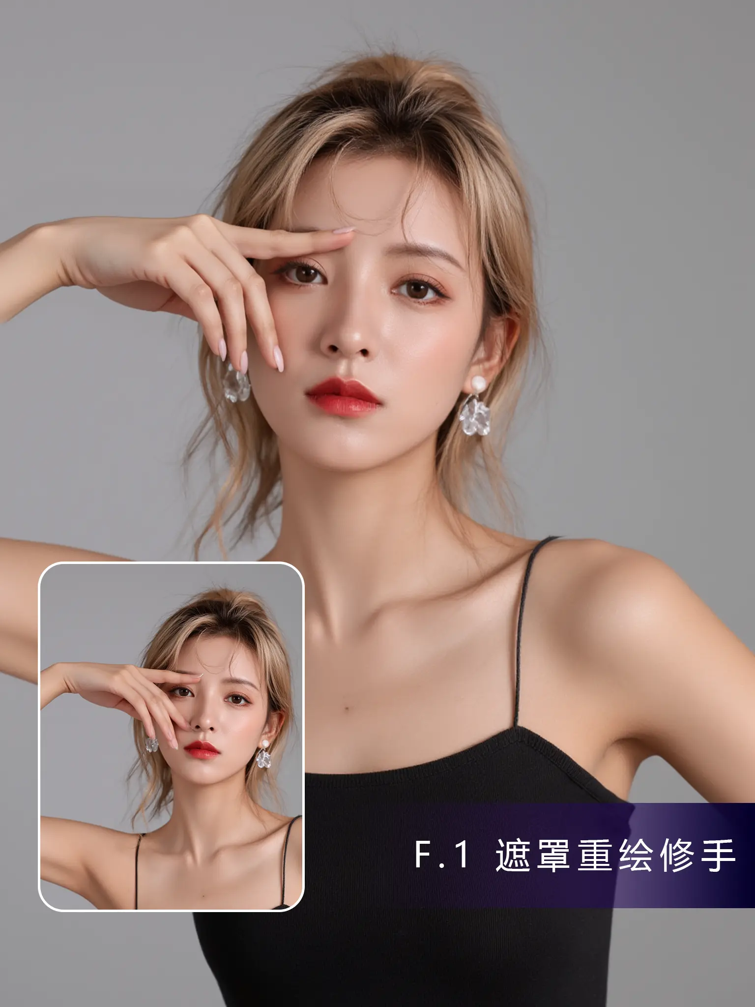完美修手