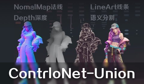 ControlNet-Union