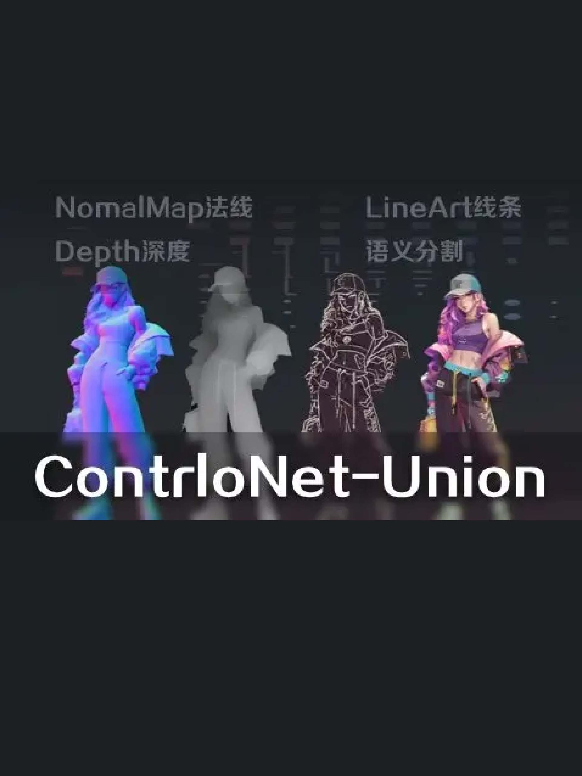 ControlNet-Union