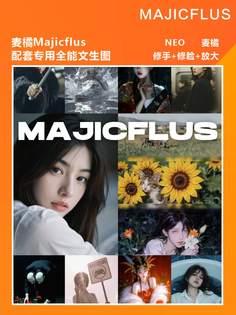 "MAJICFLUS_Super Cool Workflow"