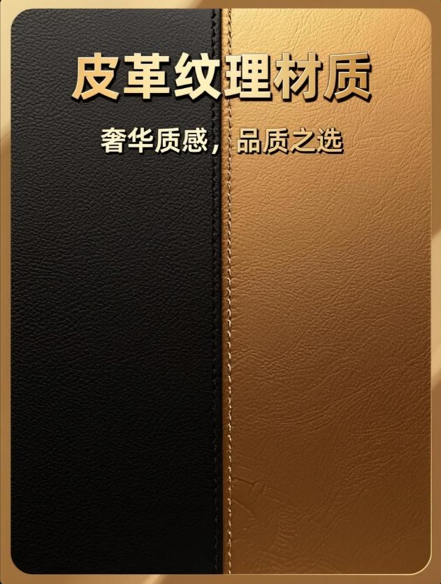 Flux.1|牛皮革皮质纹理