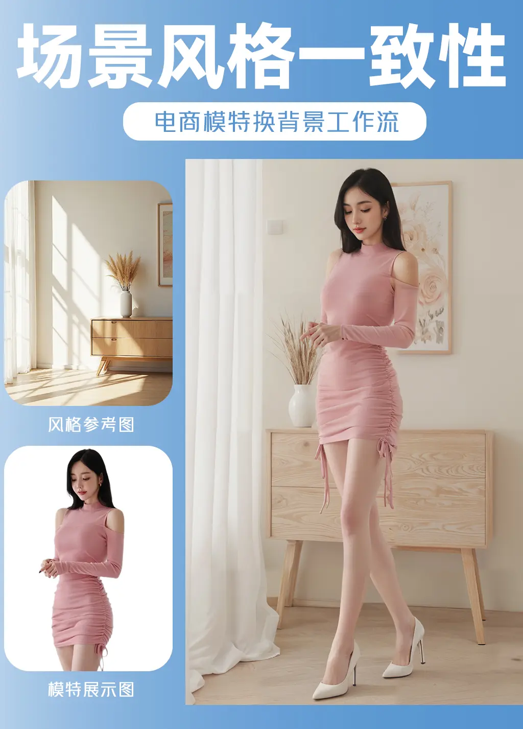 背景一致性