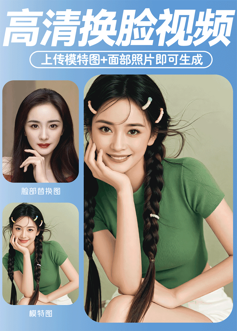 Latest wan2.1 upload image to generate face swap video