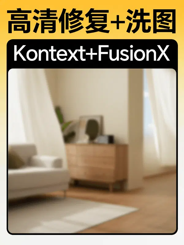 HD restoration, image washing, Kontext, FusionX, Flux ultimate restoration