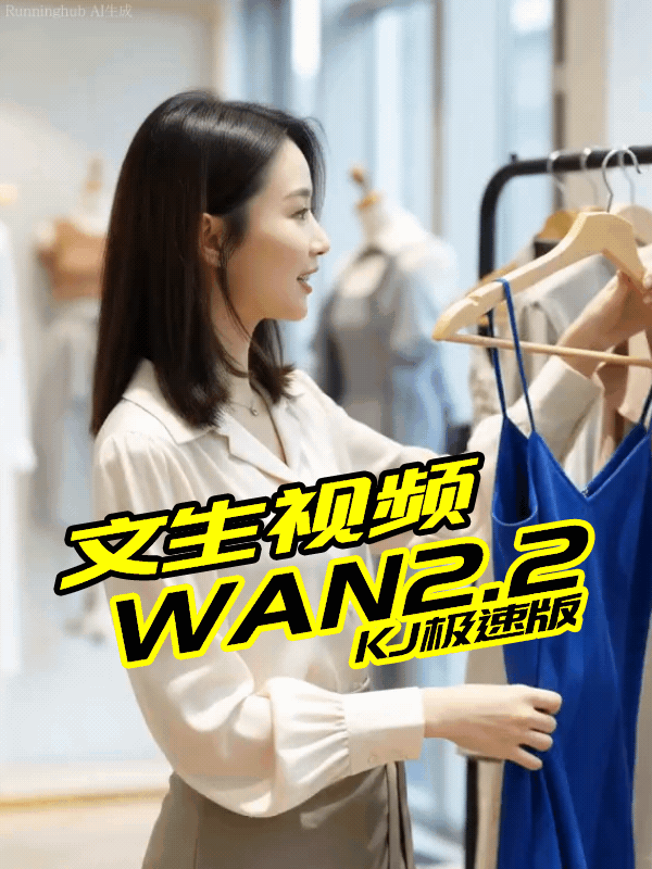 Wan2.2 Wen Sheng Video KJ Accelerated Version Prompt Automatic Optimization