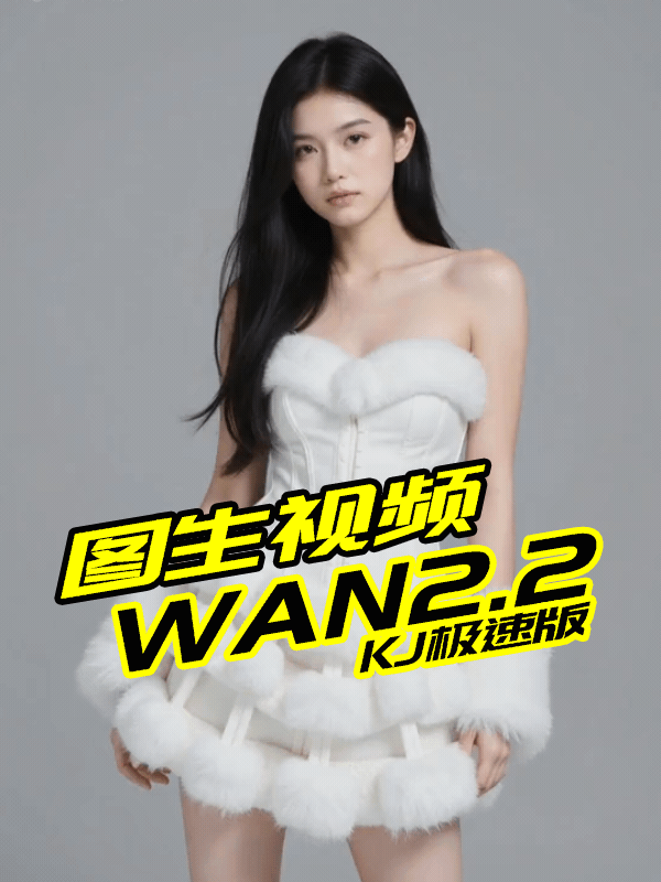 wan2.2 Image-to-Video   KJ Acceleration Optimization Version  