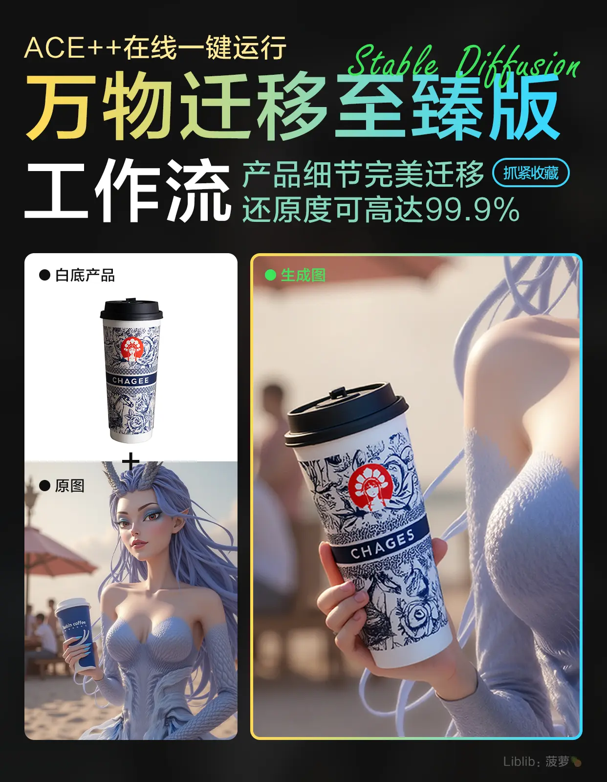 万物迁移至臻版(百分99.9%精准还原产品)