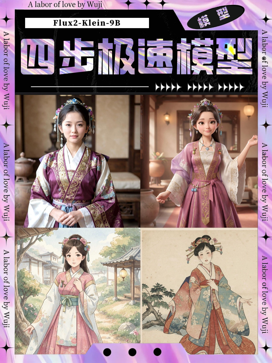 WuJi_Flux2-Klein9B_2603