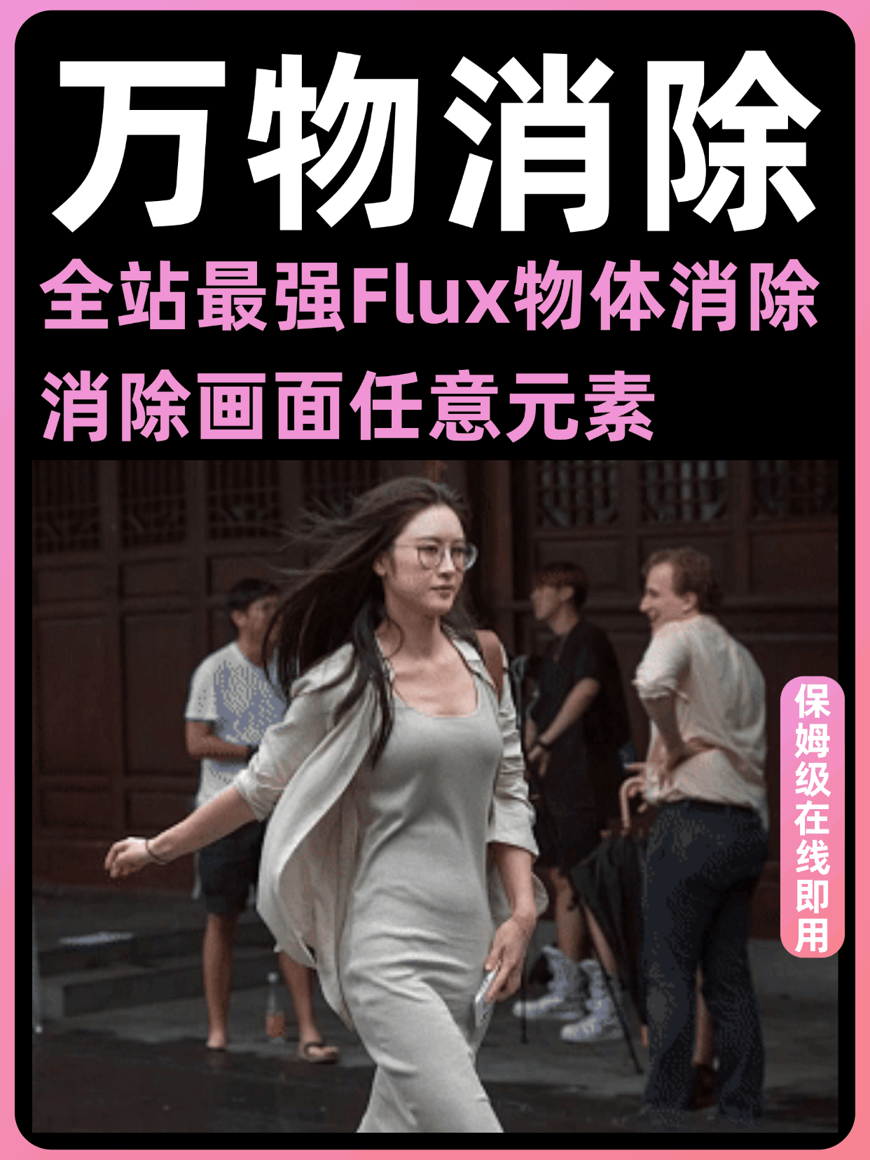 XL Flux Everything Elimination Workflow, Element Elimination