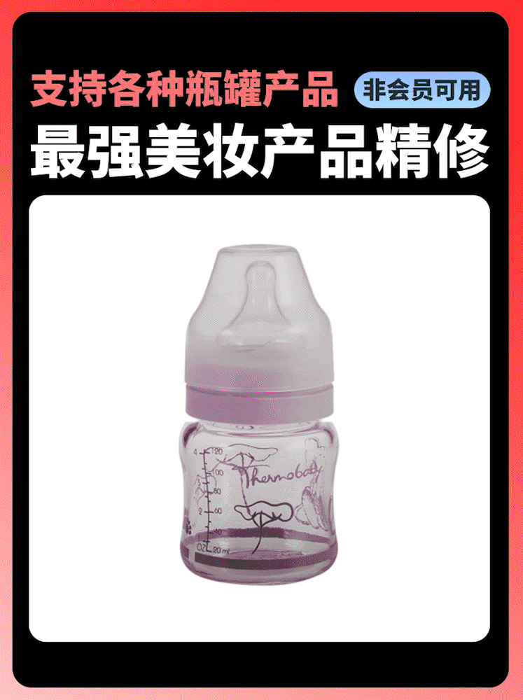美妆精修