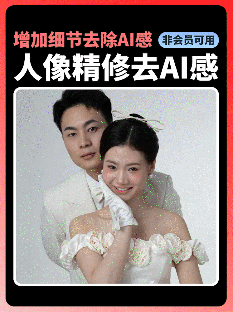 人像精修