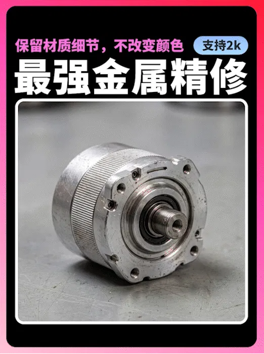 Qwen2.1金属产品精修