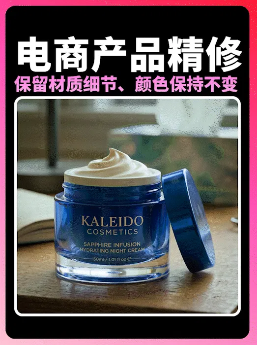 Qwen2.1电商产品精修
