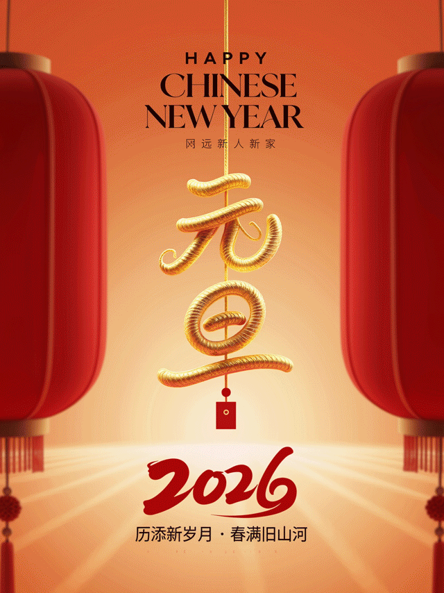 Z image One-click New Year Poster