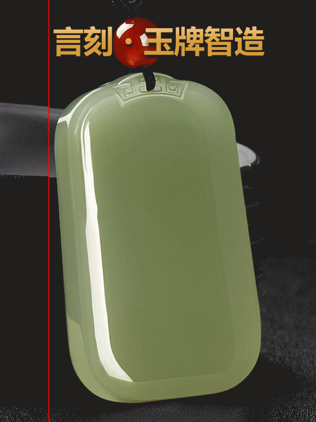 言刻·玉牌智造