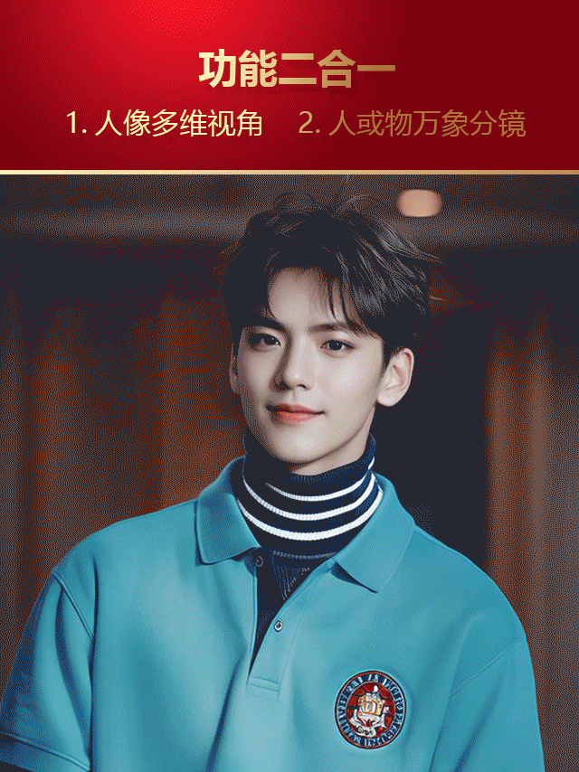 多维视界 - 人像与分镜工坊