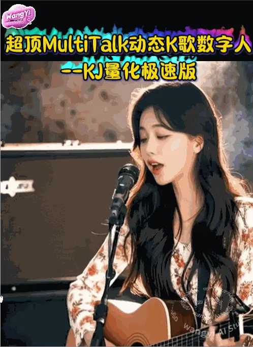 Super Top MultiTalk Dynamic K-Song Digital Human KJ Quantitative Turbo Edition