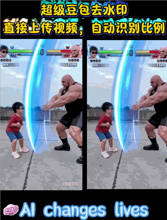 新版豆包去水印--直接上传视频，自动识别横竖比例